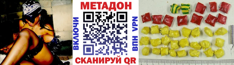 хочу   Талдом  ссылка на мегу как зайти  МЕТАДОН methadone 